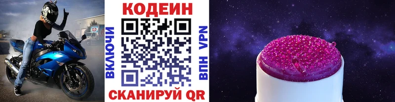 MEGA зеркало  купить наркотики цена  Бутурлиновка  Кодеиновый сироп Lean Purple Drank 